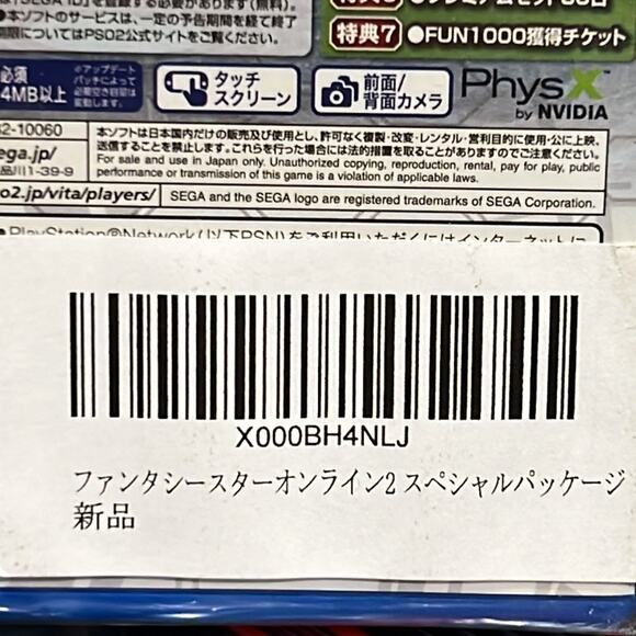 Phantasy Star Online 2 Special Package Japan version NEW never opened - Picture 4 of 4